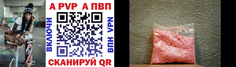 Alpha PVP крисы CK  где купить наркоту  Котовск 