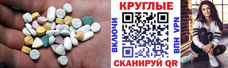 Ecstasy mix купить закладку Котовск
