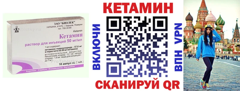 КЕТАМИН ketamine  Котовск 