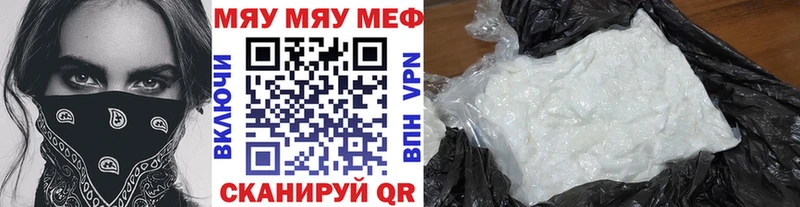Мефедрон мука Котовск