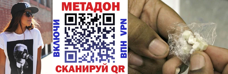 МЕТАДОН кристалл  блэк спрут зеркало  Котовск 