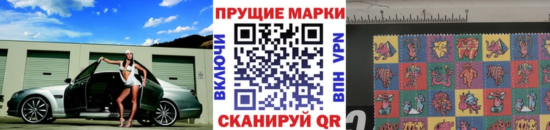 Наркотические марки 1,5мг Котовск